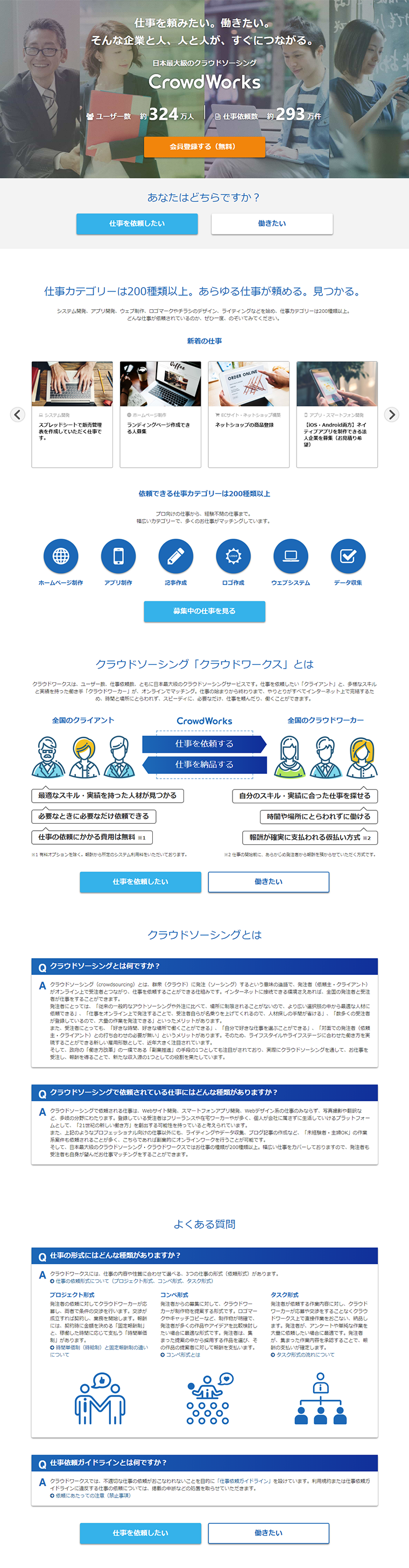 Crowdsourcing LP design (Internet service / Shades of blue / Trust and Safety) PC version