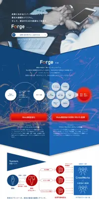 ForgeのLPデザイン（インターネットサービス／ブルー系／信頼・安心系）PC版
