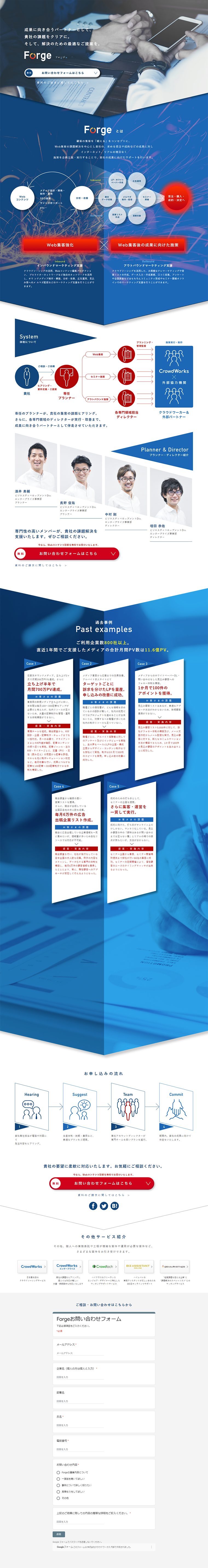 ForgeのLPデザイン（インターネットサービス／ブルー系／信頼・安心系）PC版