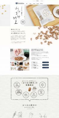 Snack Natto LP design (Health and Beauty Foods and Supplements / Beige tones / Natural style) PC version