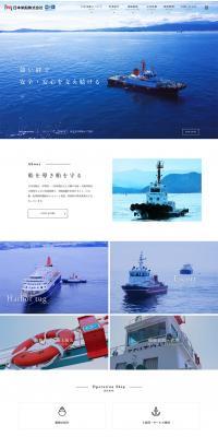 Nihon Eisen Kabushiki Kaisha LP design (Businesses, companies, stores / Shades of blue / Simple) PC version