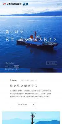 日本栄船株式会社のLPデザイン（サービス・保険・金融／ブルー系／シンプル系）スマホ版