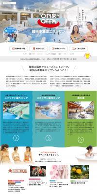 Hakone Kowakien Yunessun LP design (Travel & Outdoor / White-based / Simple) PC version