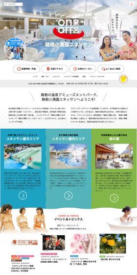 Hakone Kowakien Yunessun LP design (Travel & Outdoor / White-based / Simple) PC version