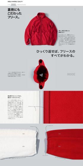 UNIQLO INVISIBLE QUALITY LP design (Services, Insurance, and Finance / Shades of grey / Simple) PC version
