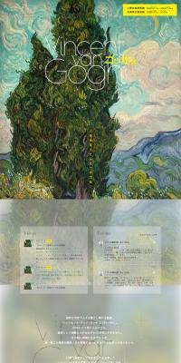 Van Gogh Exhibition LP design (Services, Insurance, and Finance / yellow / Arts) PC version