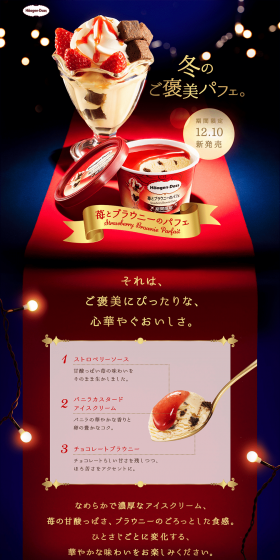 Strawberry and Brownie Parfait LP design (Sweets and Snacks / Black-colored / Refined style) PC version