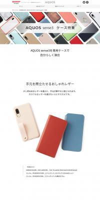AQUOSsense3 Case Collection LP design (Tablet and Smartphone / White-based / Simple) PC version