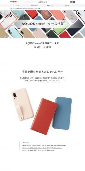 AQUOSsense3 Case Collection LP design (Tablet and Smartphone / White-based / Simple) PC version