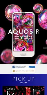 AQUOS R compactのLPデザイン（家電・パソコン・通信機器／ブラック系）スマホ版
