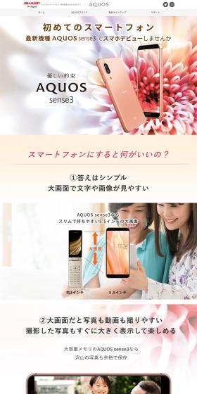 初めてのスマートフォンのLPデザイン（家電・パソコン・通信機器／オレンジ系／キレイ系）PC版