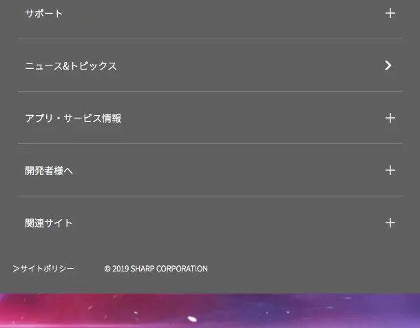 AQUOS zero2 × e-SportsのLPデザイン（家電・パソコン・通信機器／ブラック系／かっこいい系）スマホ版