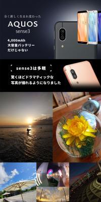 AQUOSsense3 LP design (Tablet and Smartphone / Black-colored) PC version