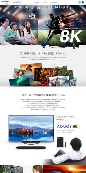 8K unknown video and audio experience begins. LP design (TV, Audio, Musical Instruments / White-based / Refined style) PC version