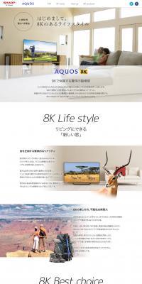 Introducing: A lifestyle with 8K. LP design (TV, Audio, Musical Instruments / White-based / Simple) PC version