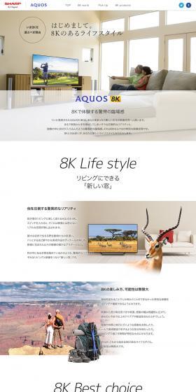 Introducing: A lifestyle with 8K. LP design (TV, Audio, Musical Instruments / White-based / Simple) PC version
