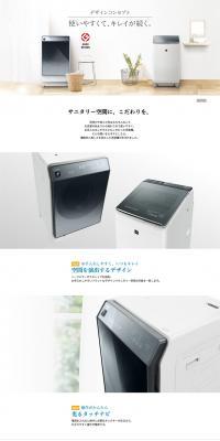 Washing Machine: Sharp LP design (Consumer electronics / White-based / Refined style) PC version