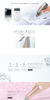 Ultrasonic Washer LP design (Consumer electronics / White-based / Refined style) PC version