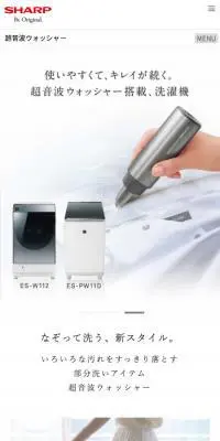 超音波ウォッシャーのLPデザイン（家電・パソコン・通信機器／ホワイト系／キレイ系）スマホ版