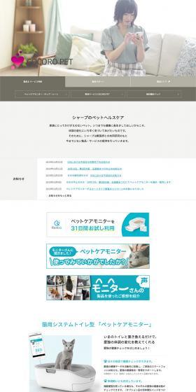 ペットケアモニターのLPデザイン（ペット・花・DIY工具／グレー系／シンプル系）PC版