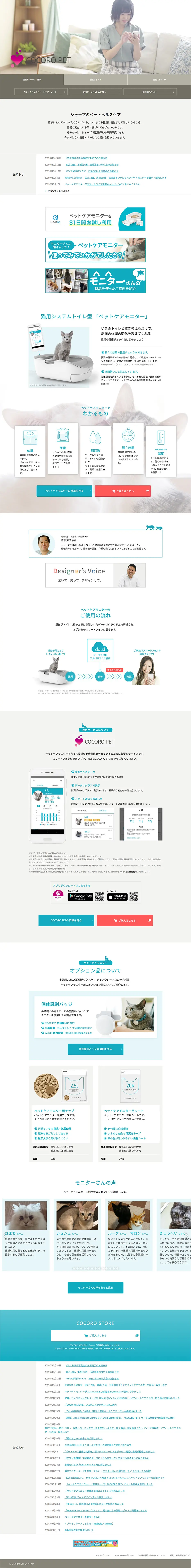 ペットケアモニターのLPデザイン（ペット・花・DIY工具／グレー系／シンプル系）PC版
