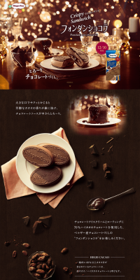 Crispy Sandwich Fondant Chocolat LP design (Sweets and Snacks / Brown tones / Refined style) PC version