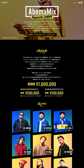 AbemaMix Awards 2019のLPデザイン（サービス・保険・金融／ブラック系／かっこいい系）PC版