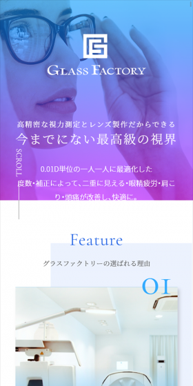 ブランドメガネ、ブランドサングラスのLPデザイン（ファッション／ブルー系／キレイ系）スマホ版