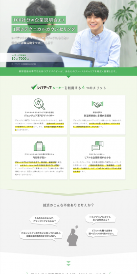 LevaTec Rookie LP design (Businesses, companies, stores / Green tones / Trust and Safety) PC version