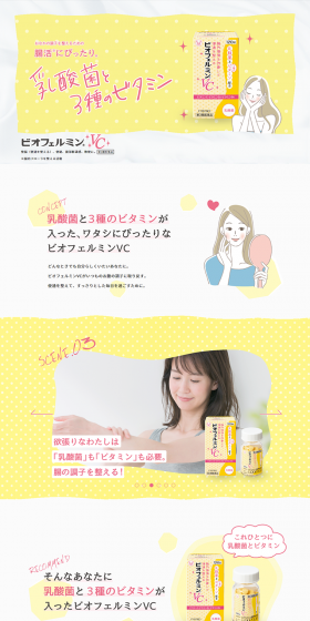 Biofermin VC LP design (Health and Beauty Foods and Supplements / yellow / Health and Wellness) PC version