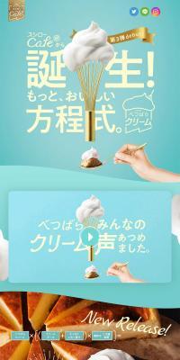 Betzubara Cream LP design (Services, Insurance, and Finance / yellow / Cute style) PC version
