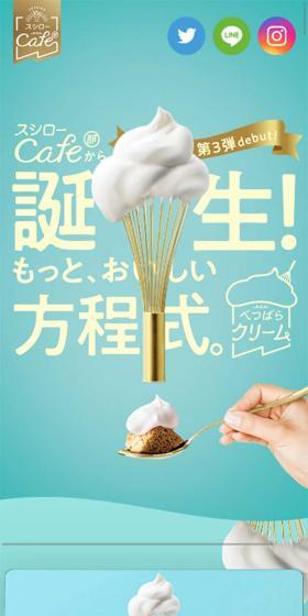 べつばらクリームのLPデザイン（サービス・保険・金融／イエロー系／かわいい系）スマホ版