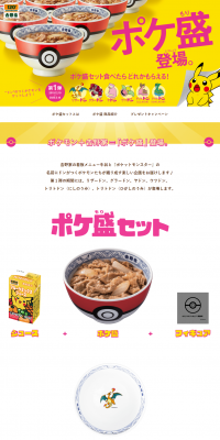 Pokemori is now available LP design (Services, Insurance, and Finance / yellow / Cute style) PC version