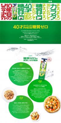 Zero Carbs from 40 LP design (Beverages and Alcohol / Green tones / Simple) PC version