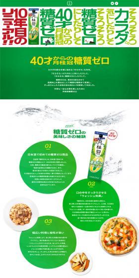 Zero Carbs from 40 LP design (Beverages and Alcohol / Green tones / Simple) PC version