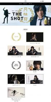 THE SHOTのLPデザイン（飲料・お酒／ホワイト系／シンプル系）PC版