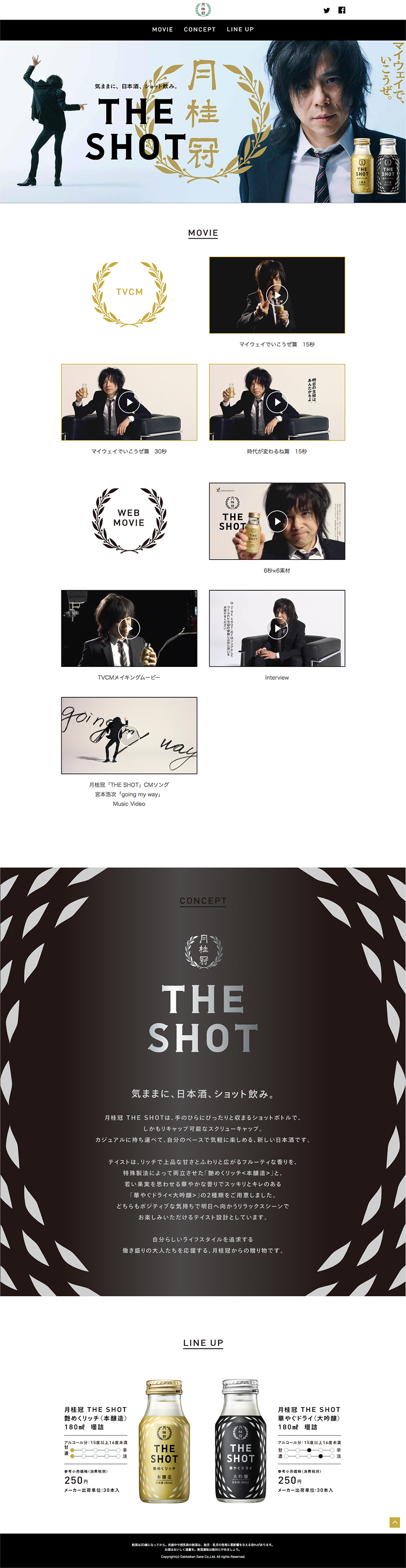 THESHOT LP design (Beverages and Alcohol / White-based / Simple) PC version