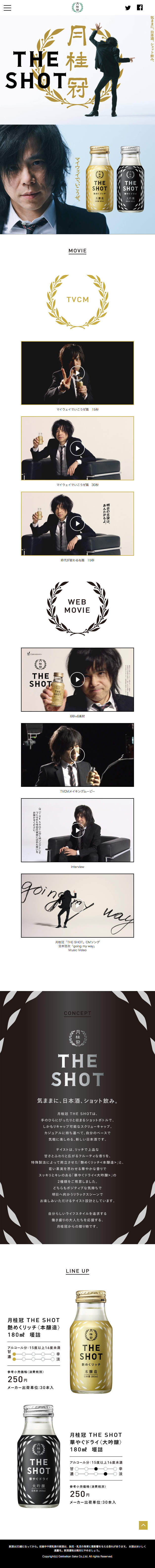 THESHOT LP design (Beverages and Alcohol / White-based / Simple) Mobile version