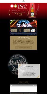 Special Selection LP design (Beverages and Alcohol / Black-colored) PC version