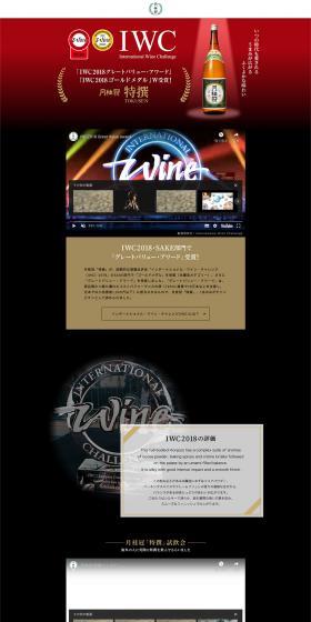 Special Selection LP design (Beverages and Alcohol / Black-colored) PC version