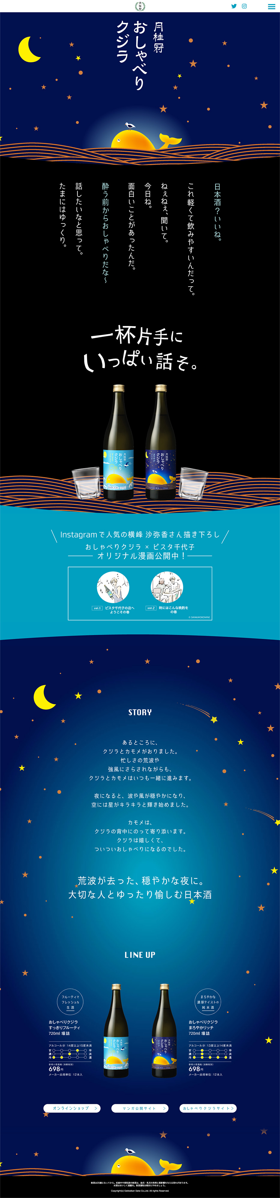 Oshaberi Kujira LP design (Beverages and Alcohol / Shades of blue / Cute style) PC version