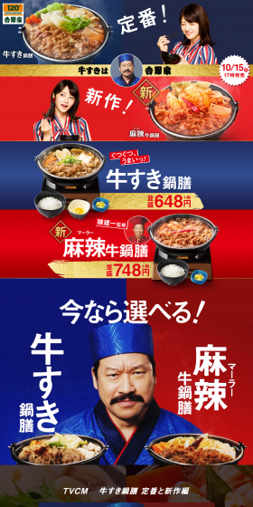 Beef Sukiyaki Pot Set Meal LP design (food / Shades of blue / Strong) PC version