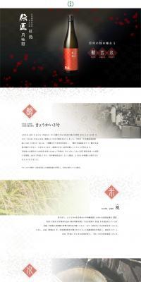 Densho LP design (Beverages and Alcohol / White-based / Japanese style) PC version