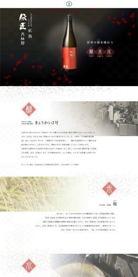 Densho LP design (Beverages and Alcohol / White-based / Japanese style) PC version