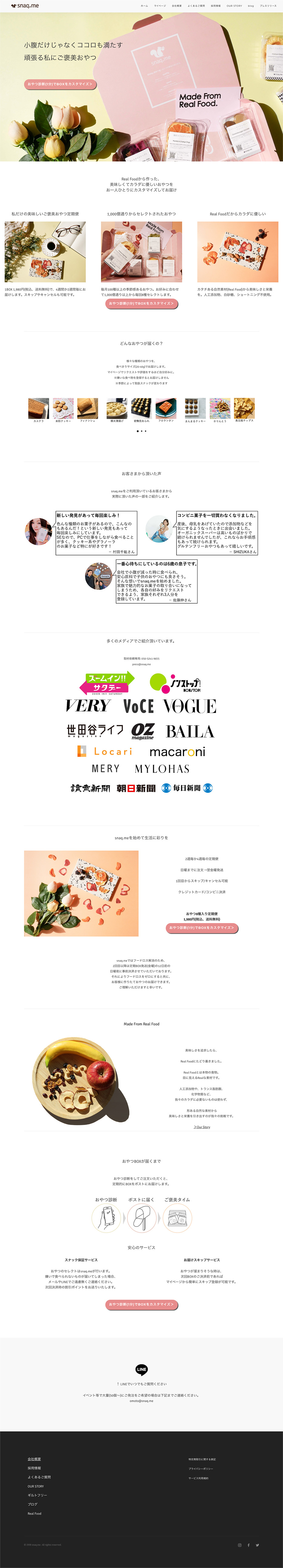snaq.me LP design (Sweets and Snacks / Pink shades / Simple) PC version