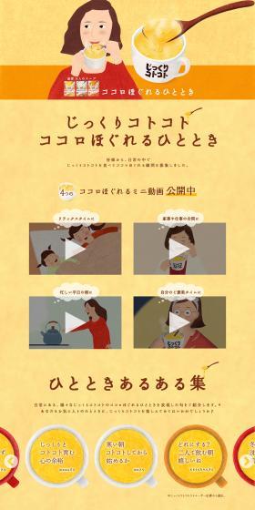 Jikkuri Kotokoto LP design (food / Orange tones / Health and Wellness) PC version