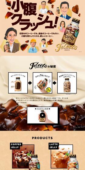 Jellyz LP design (Beverages and Alcohol / Beige tones / Cute style) PC version