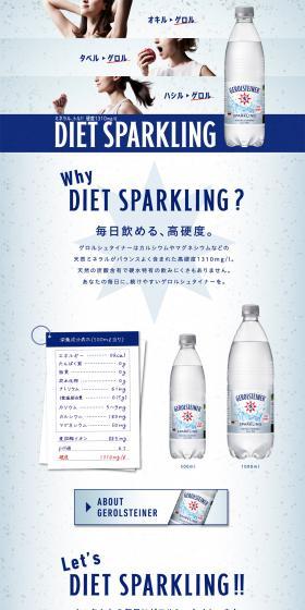 Gerolsteiner LP design (Beverages and Alcohol / White-based / Refreshing type) PC version