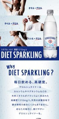 ゲロルシュタイナーのLPデザイン（飲料・お酒／ホワイト系／爽やか系）スマホ版