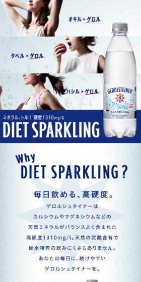 ゲロルシュタイナーのLPデザイン（飲料・お酒／ホワイト系／爽やか系）スマホ版